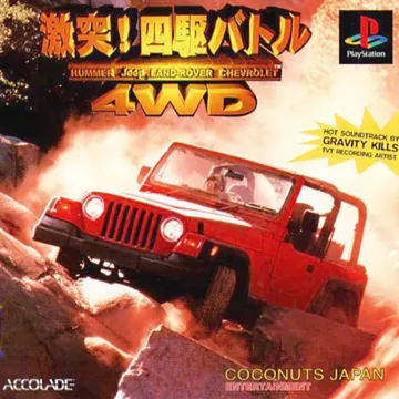 Gekitotsu! Yonku Battle 4WD (JP) box cover front